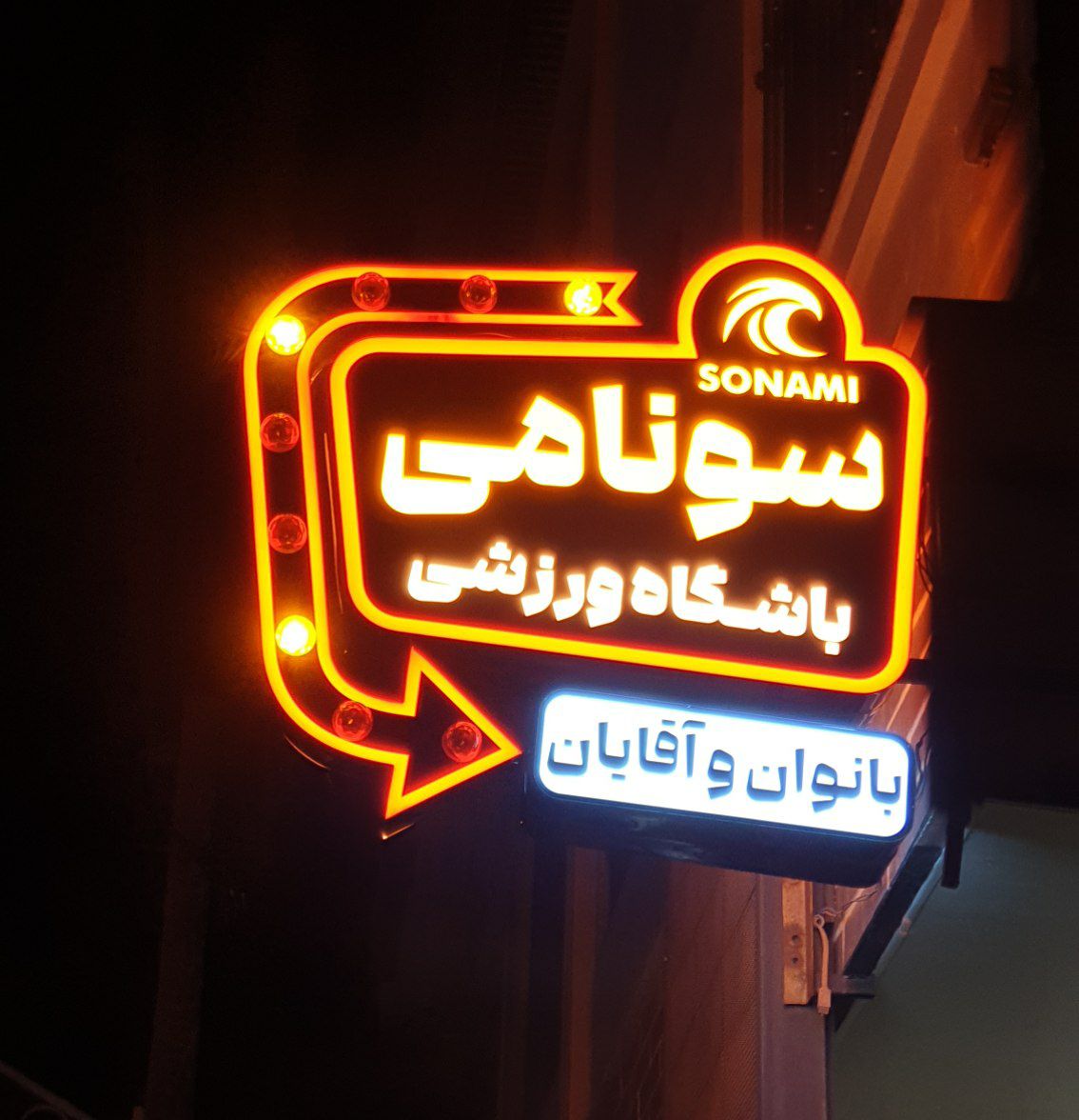 اکو تابلو اروپایی